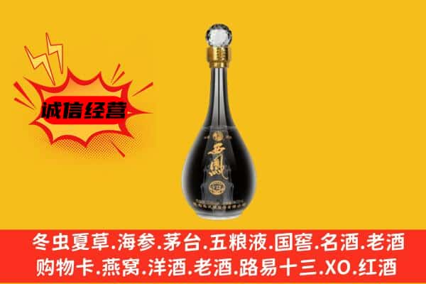 吴忠上门回收西凤酒