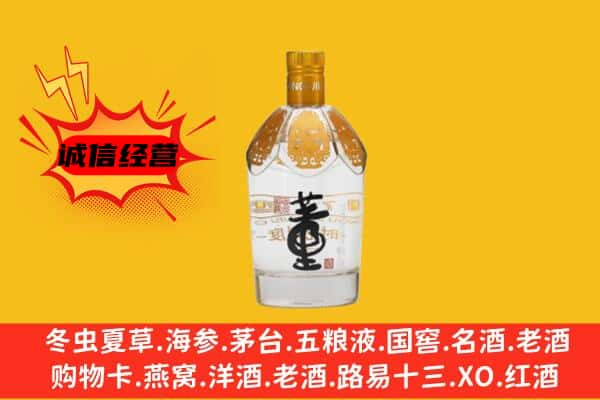 吴忠上门回收老董酒