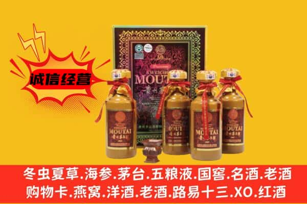 吴忠上门回收50年份茅台酒