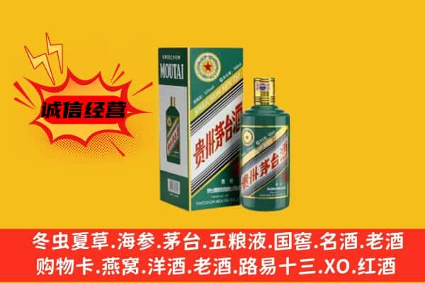 吴忠上门回收生肖茅台酒